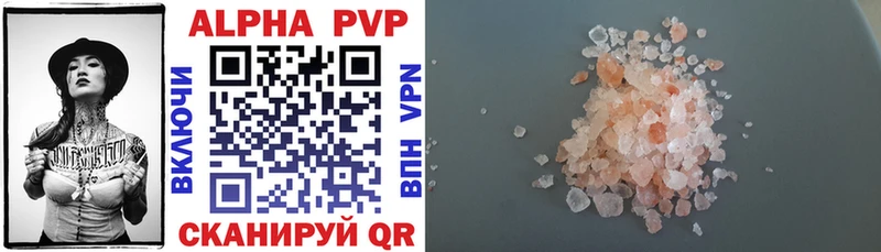 Купить  Собинка  A PVP Соль 