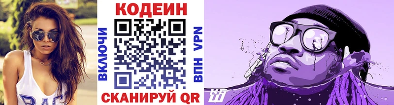 Купить  Собинка  Кодеин напиток Lean (лин) 