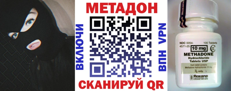 Метадон VHQ  Купить  Собинка 