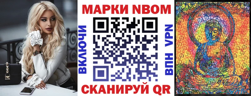 Купить где  Собинка  Марки 25I-NBOMe 1500мкг 